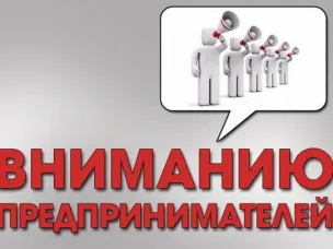 Вниманию руководителей объектов торговли!